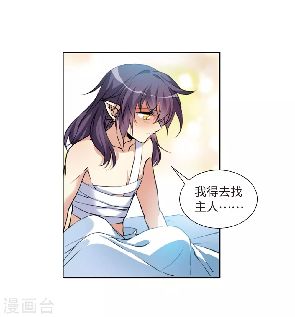 第2季38话 风雨欲来219