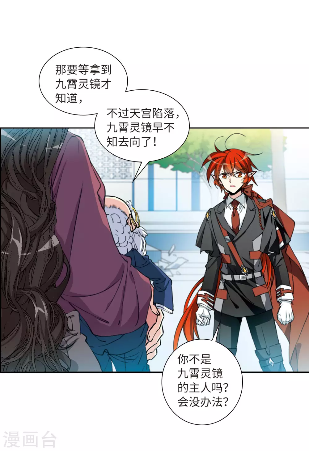 第2季28话 太白的交易122