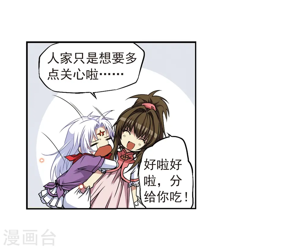第19话 月冰石26