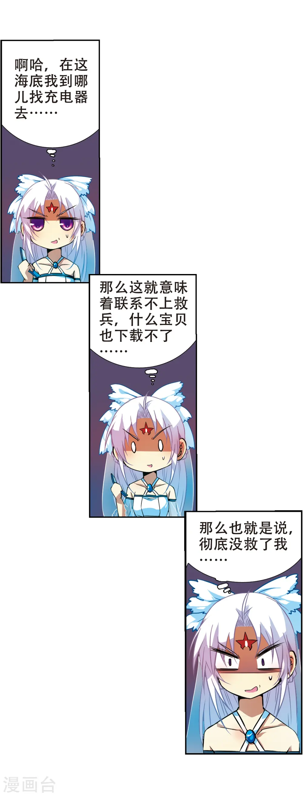 第49话 逃不过的劫数?5