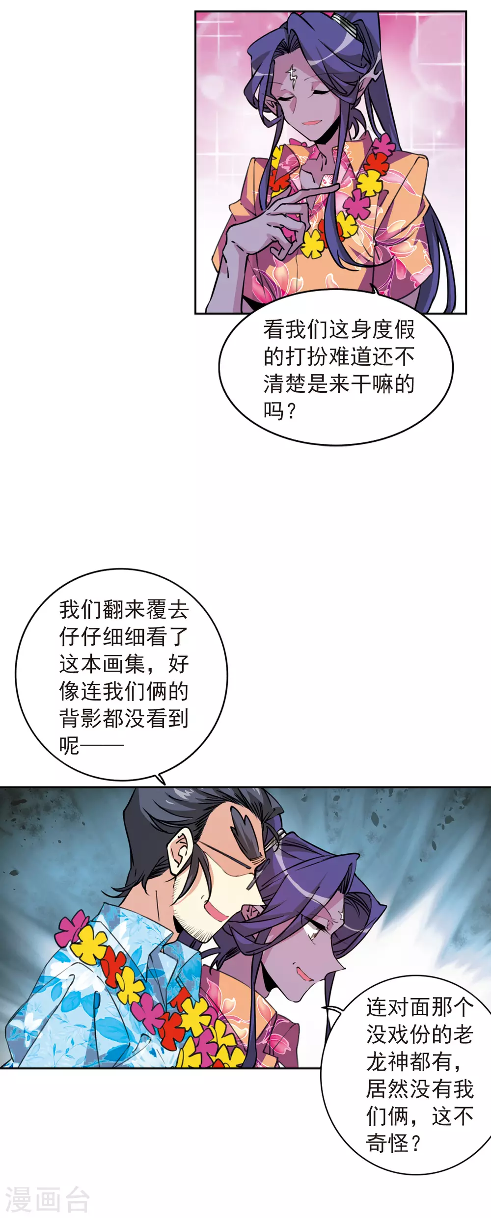 番外3 特别篇113