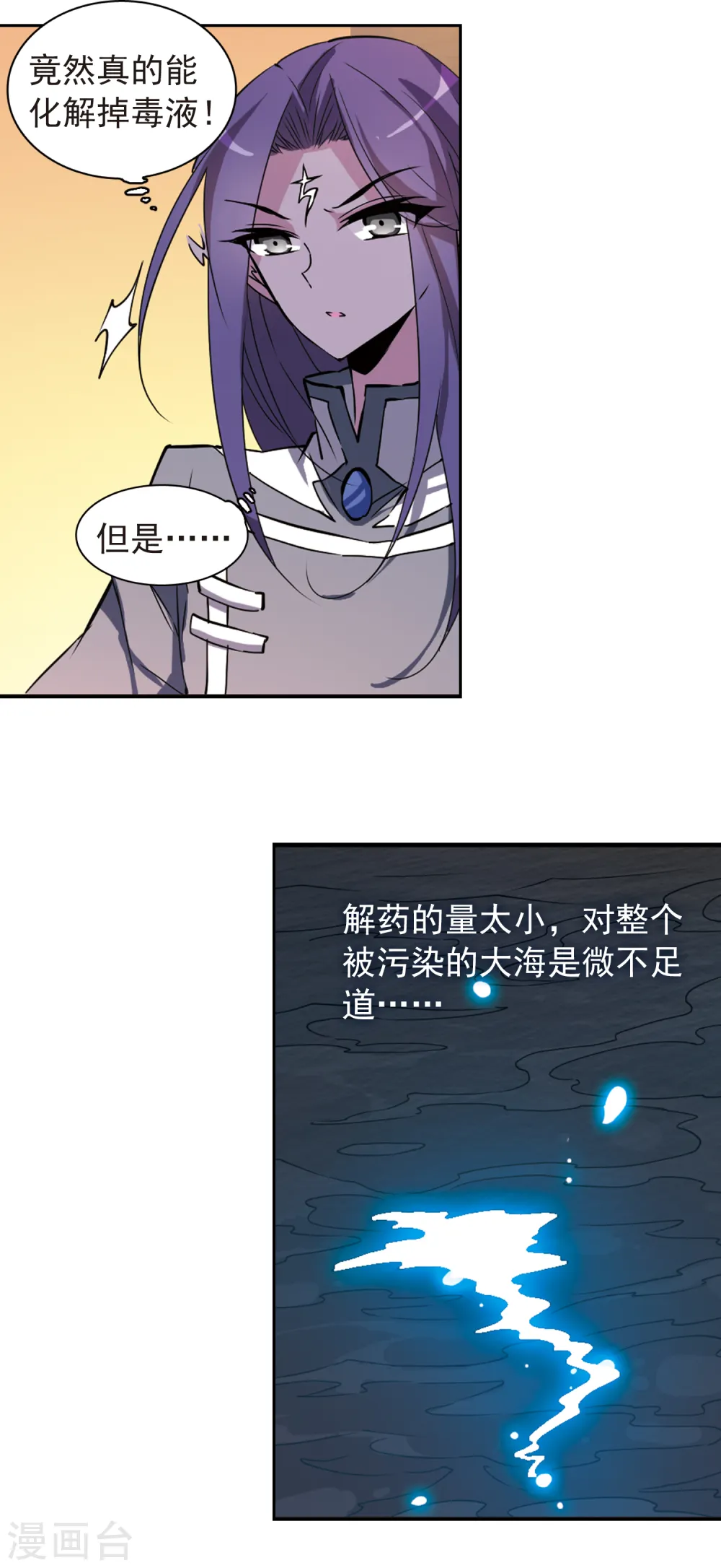 第120话 重生之海3