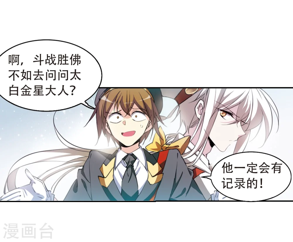 第426话 诡网织局123