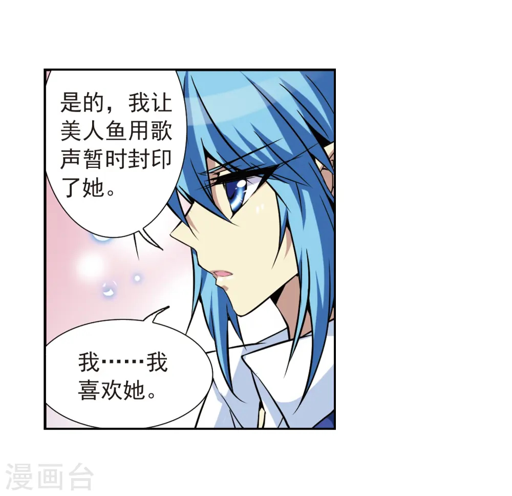 第44话 迫不得已的抉择29