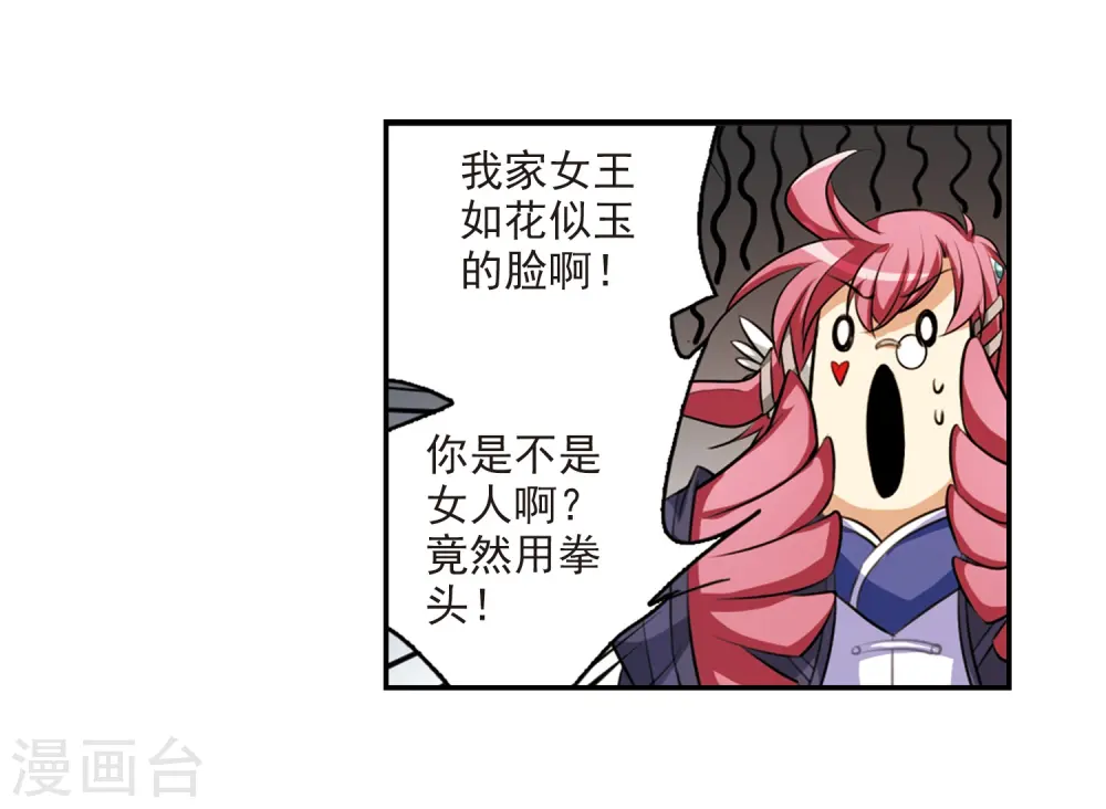 第175话 夺取凤羽13