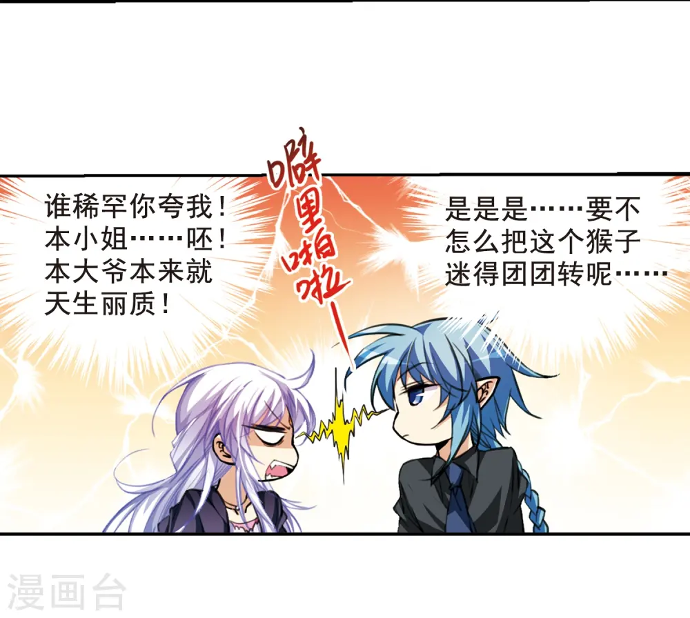 第210话 伪装的心3