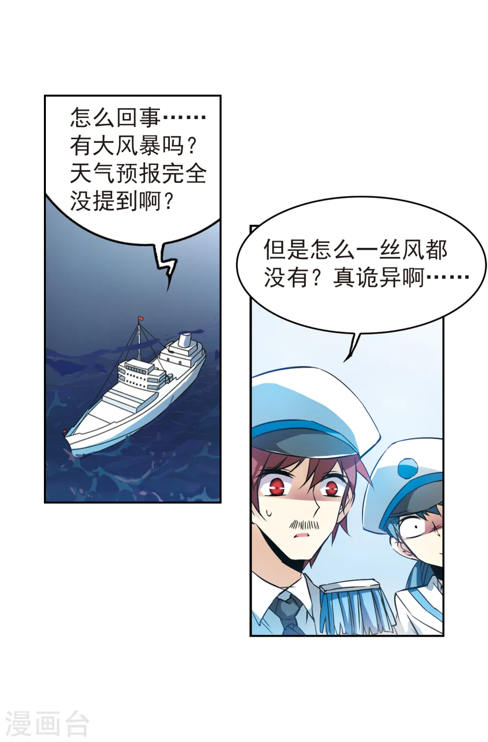 第93话 出击4
