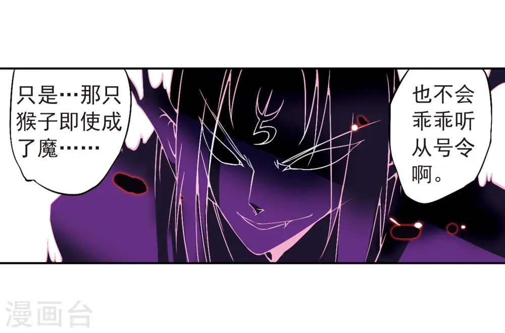 第19话 月冰石35