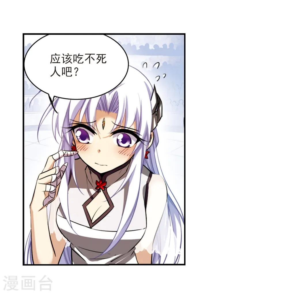 第170话 就是坑你21