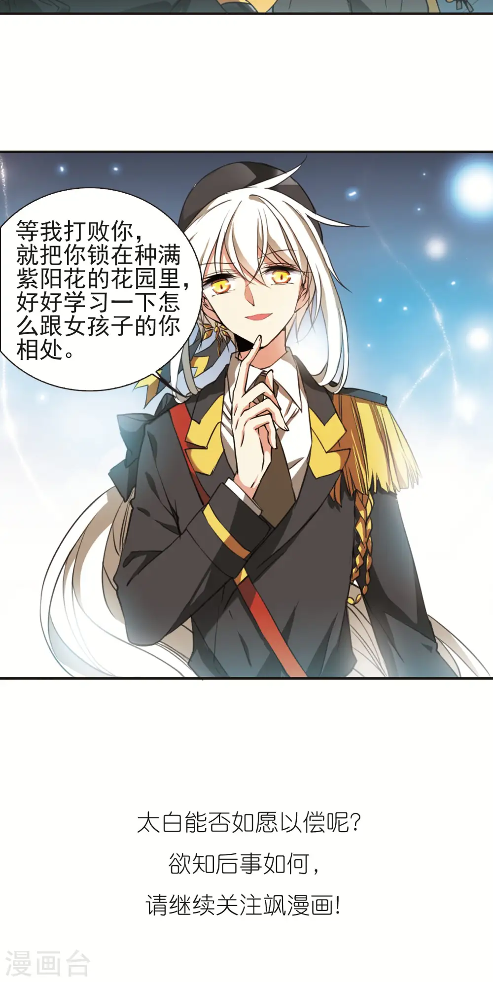 第369话 祭灵天眼223