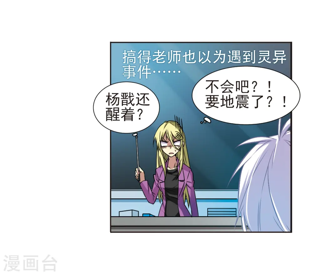 第41话 困惑46