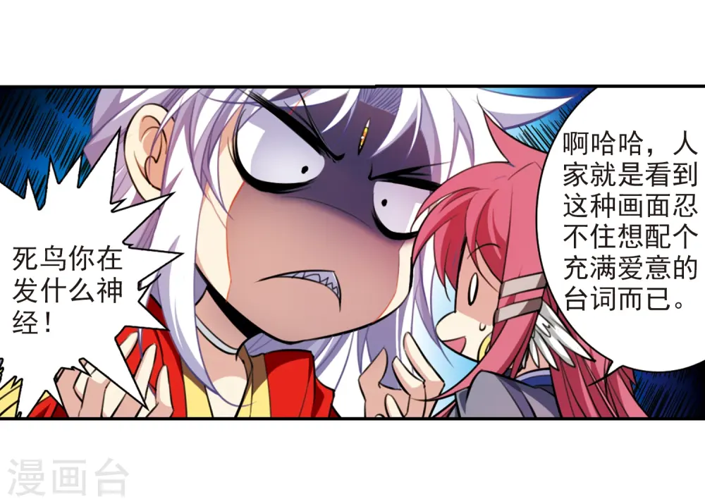 第174话 黑化女王7