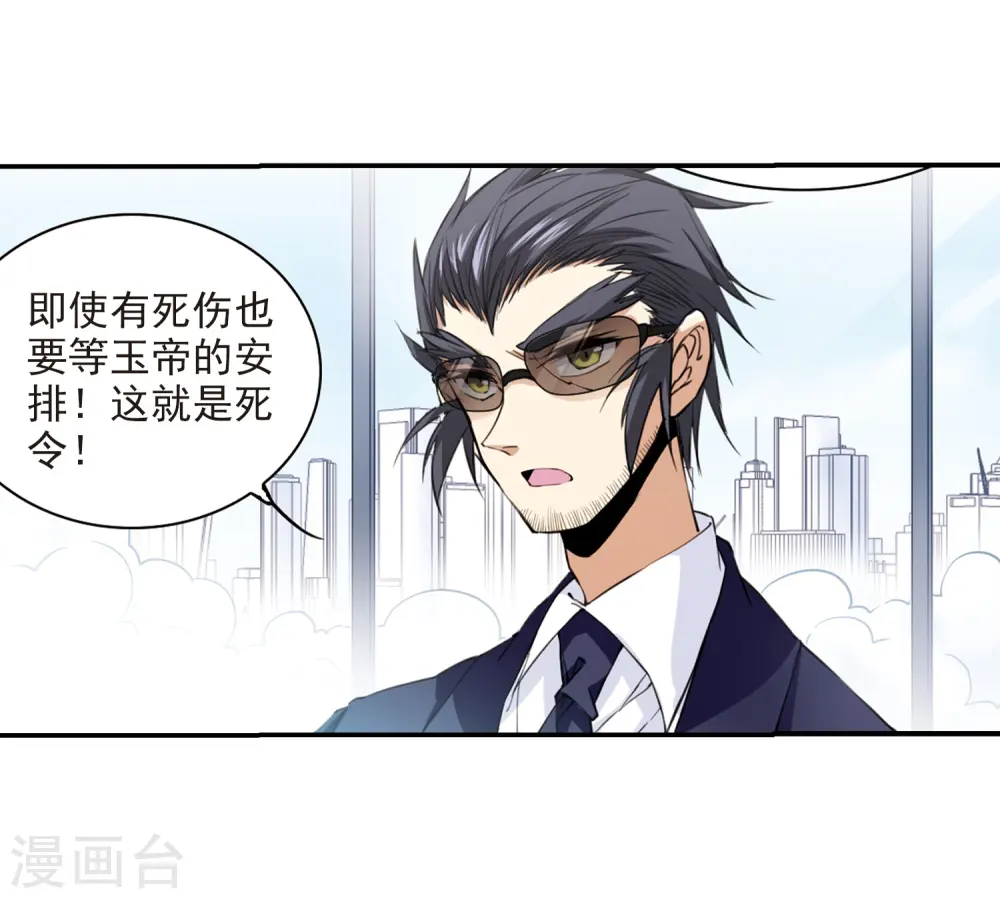第240话 镜花水月117