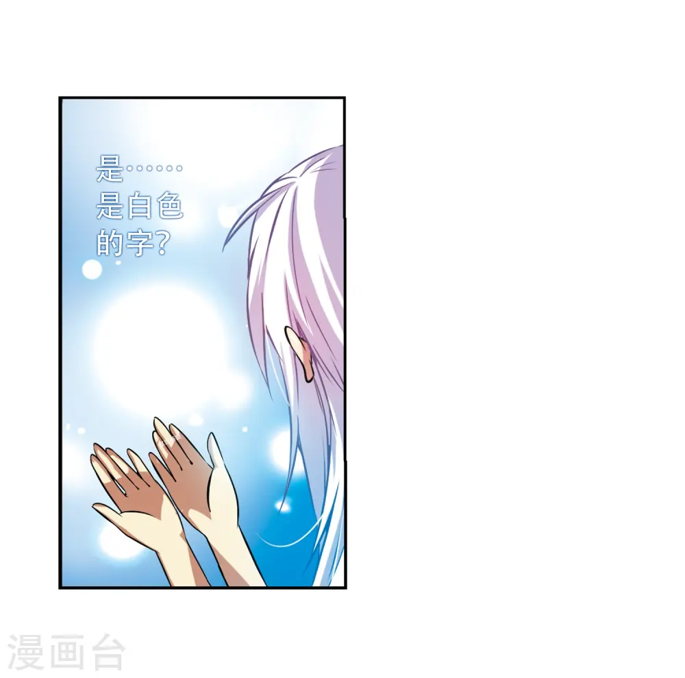 第38话 雪的世界34