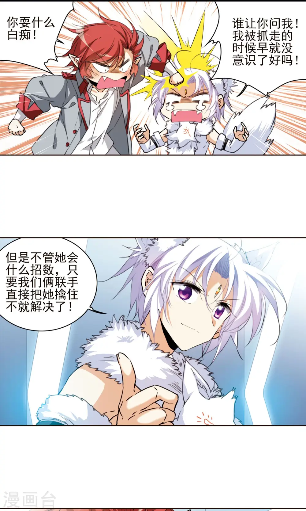 第384话 故乡虚望110