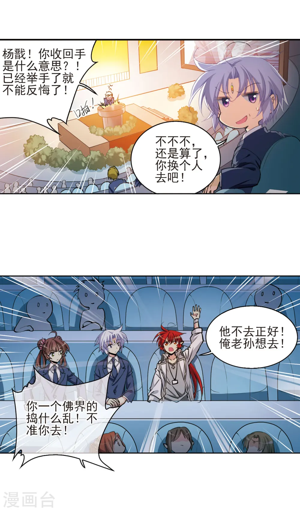 第396话 黑蛇洞三公子112