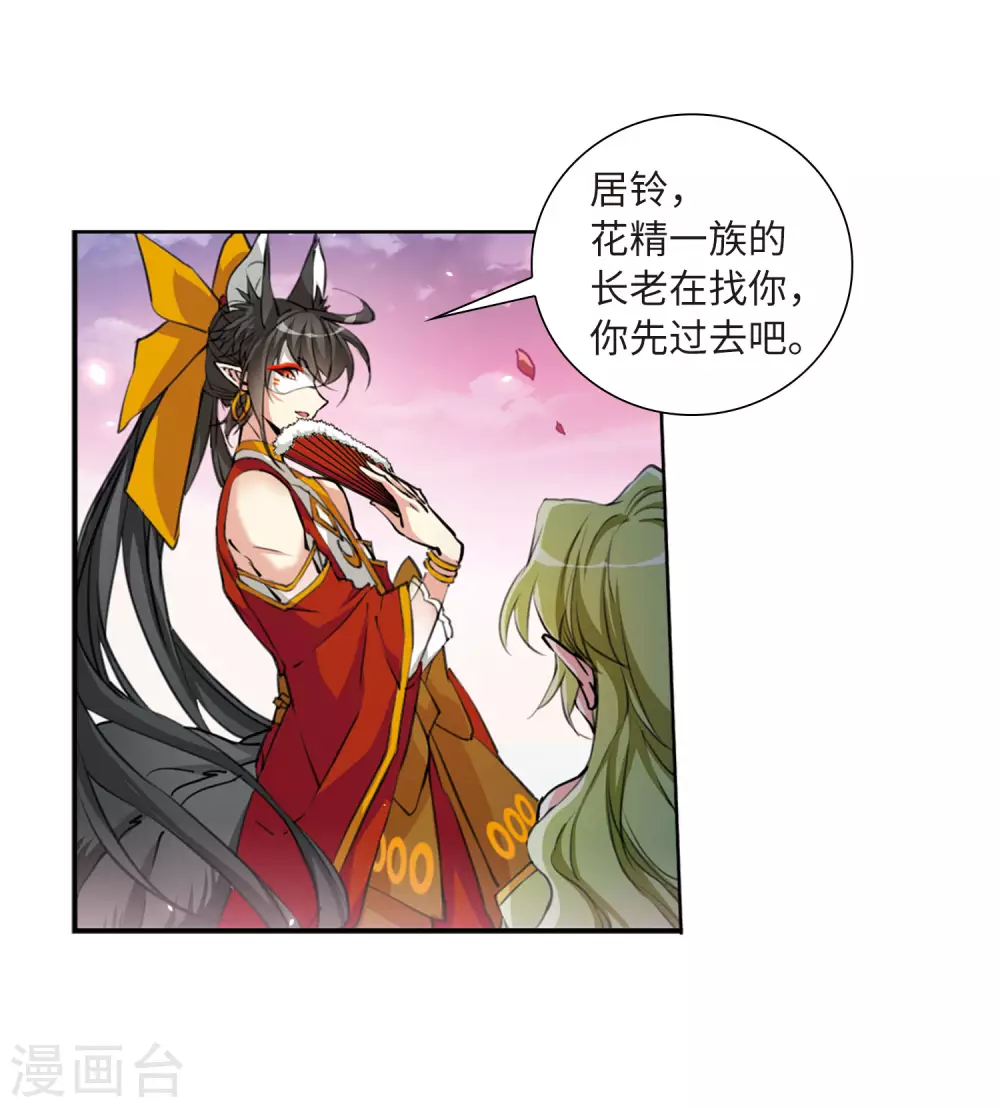 第2季33话 盘根错节321