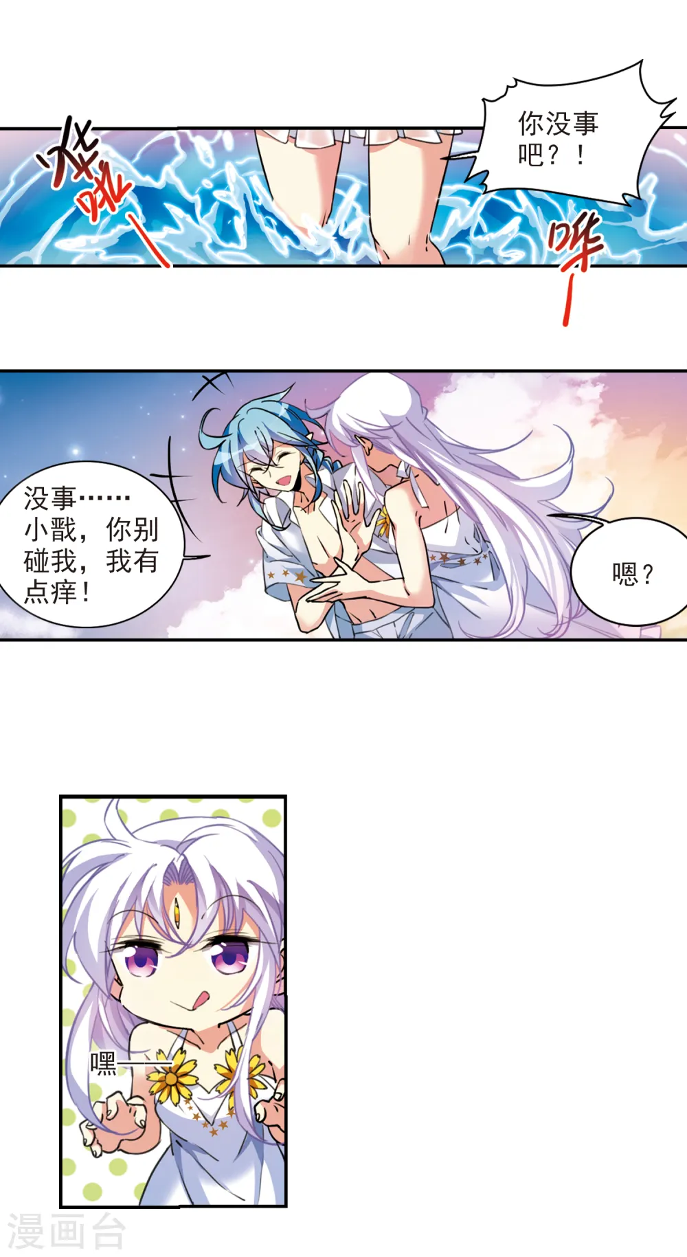第2季107话 鬼神之恩34
