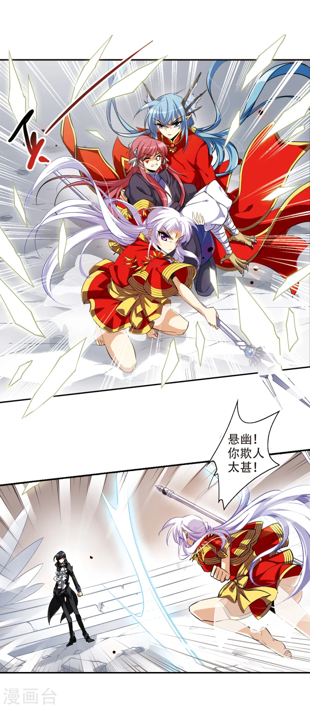 第176话 夺取凤羽22