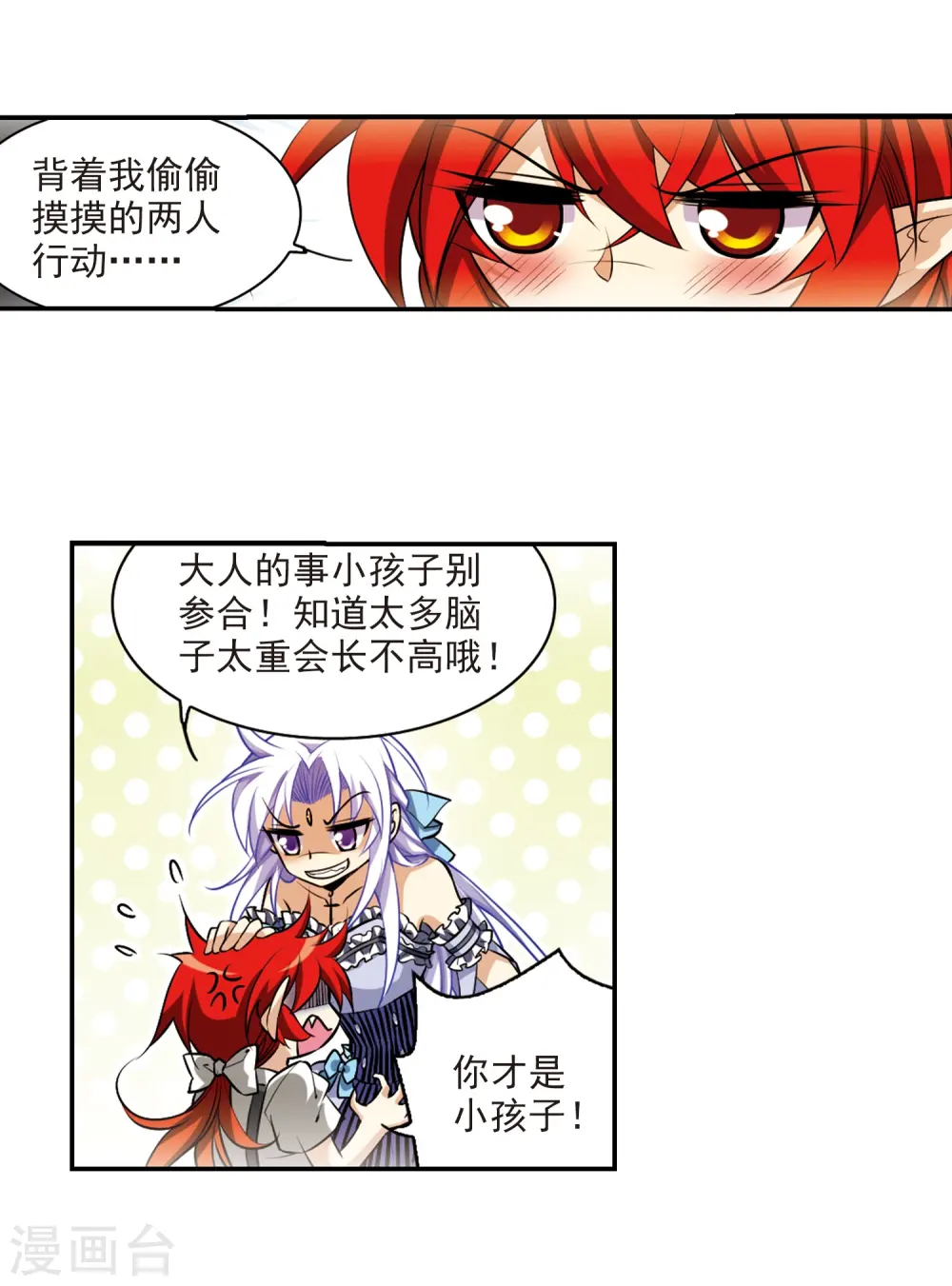 第189话 三人行4
