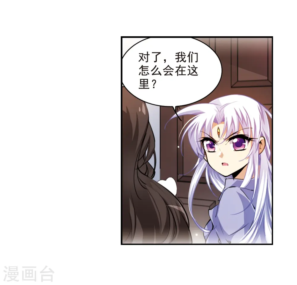 第199话 迷局13