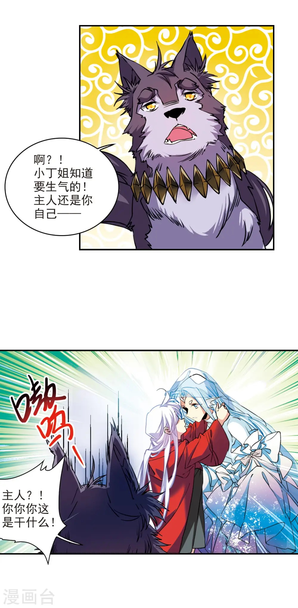 第2季96话 与你相见114