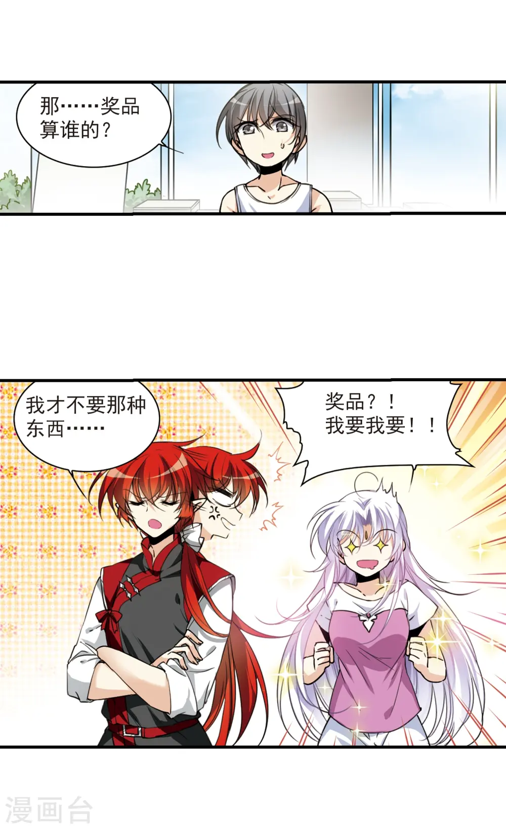 第311话 久违的比试317
