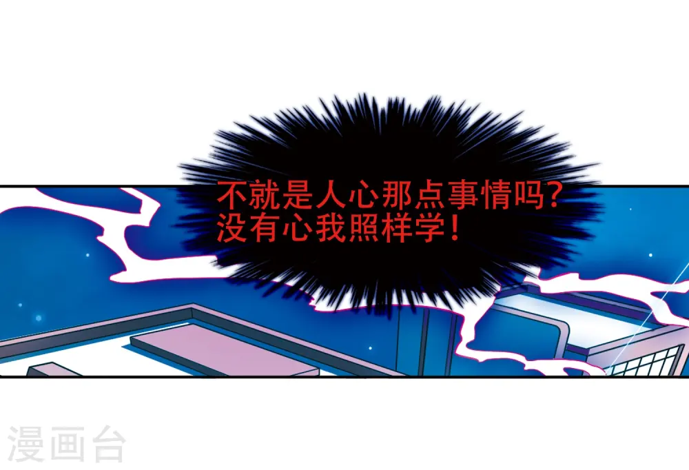 第61话 争斗26