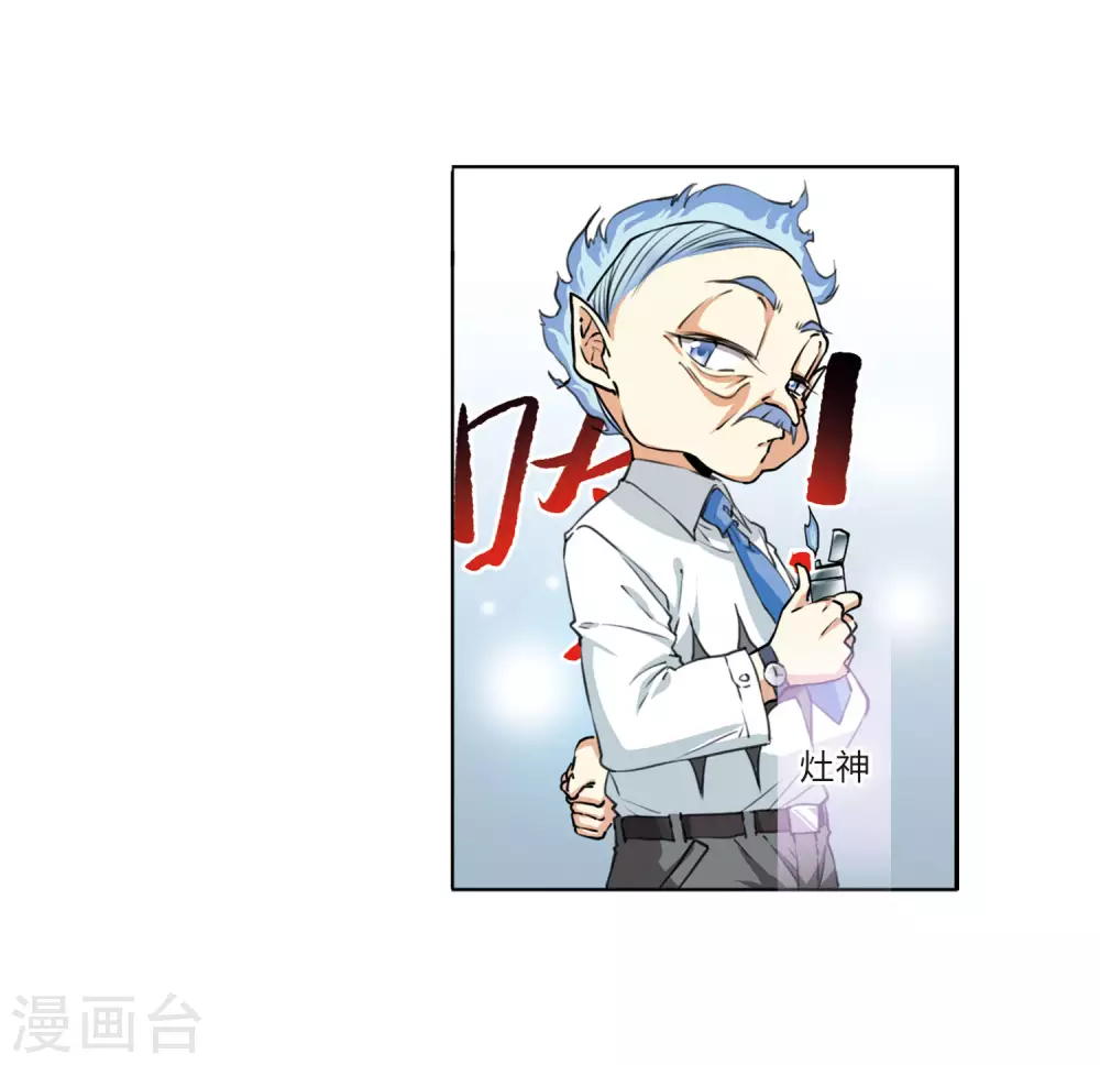 第2季23话 奔赴北海226