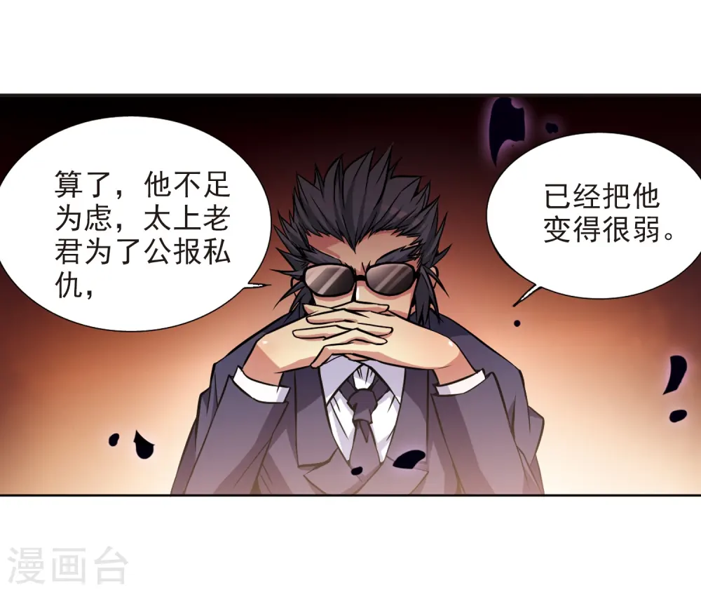 第31话 悟空,失忆了?42
