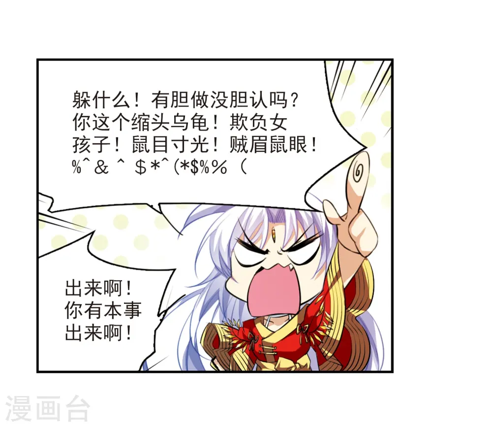 第175话 夺取凤羽112