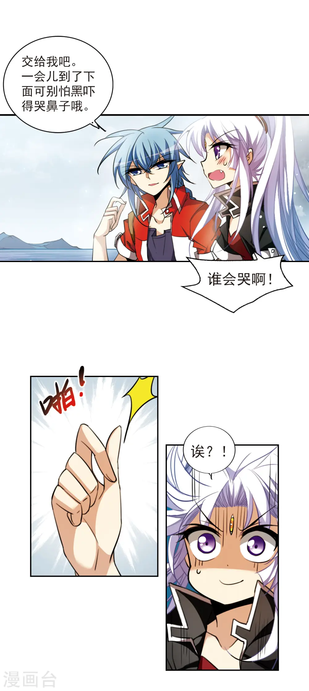 第164话 前往深海20