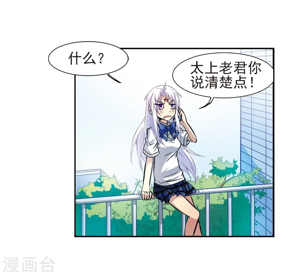 第41话 困惑26