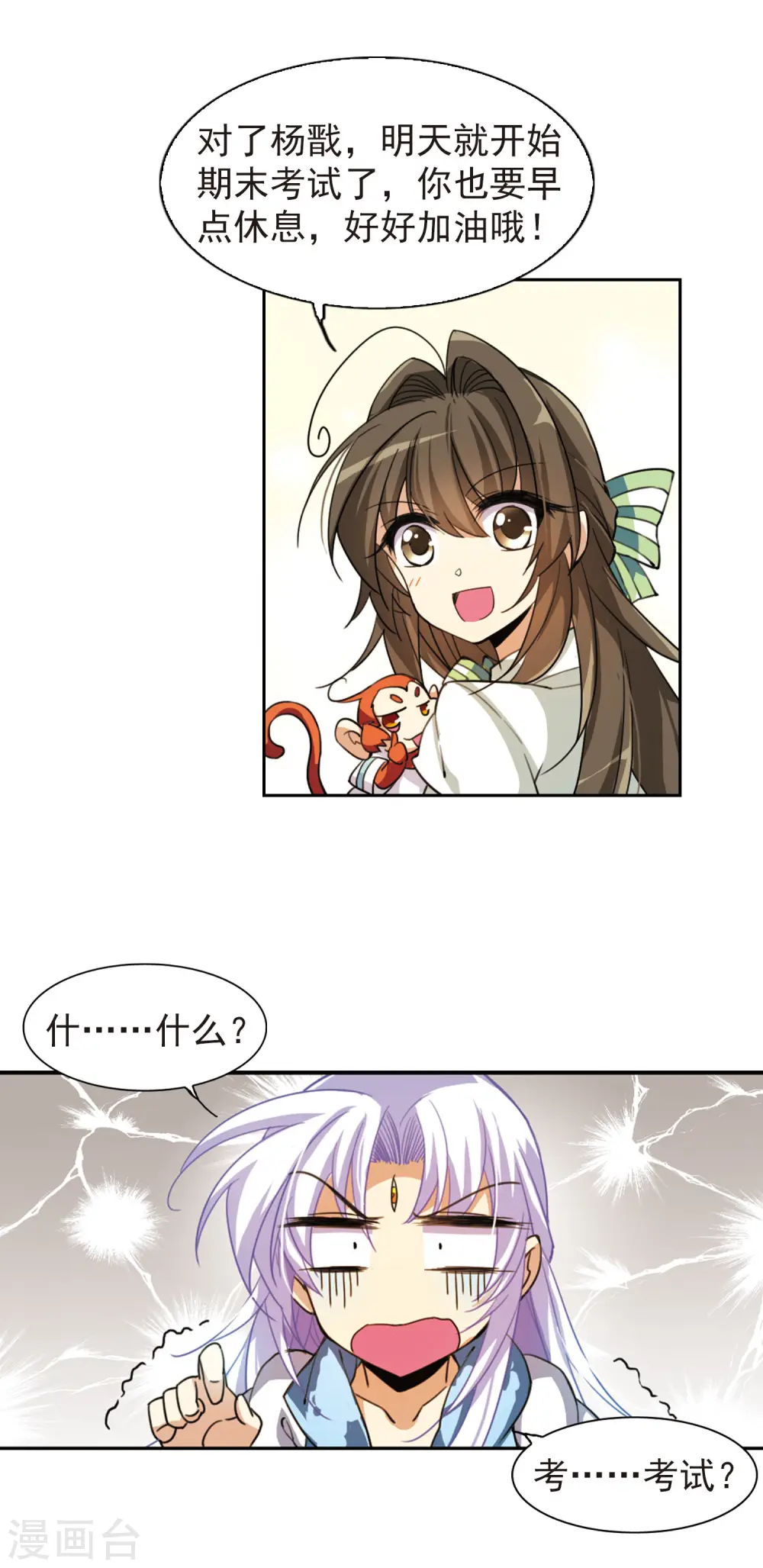 第162话 隐瞒9