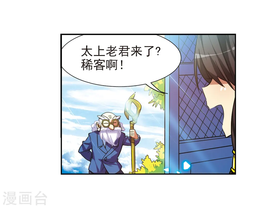 第49话 逃不过的劫数?19