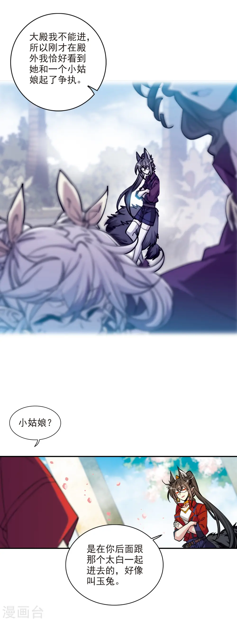 第2季96话 与你相见17