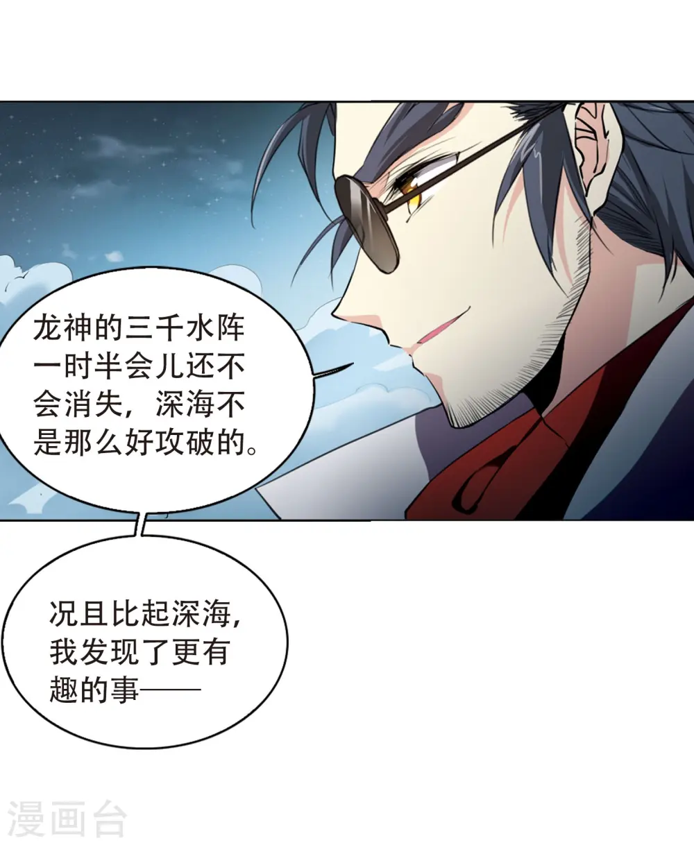 第420话 神仙打架110
