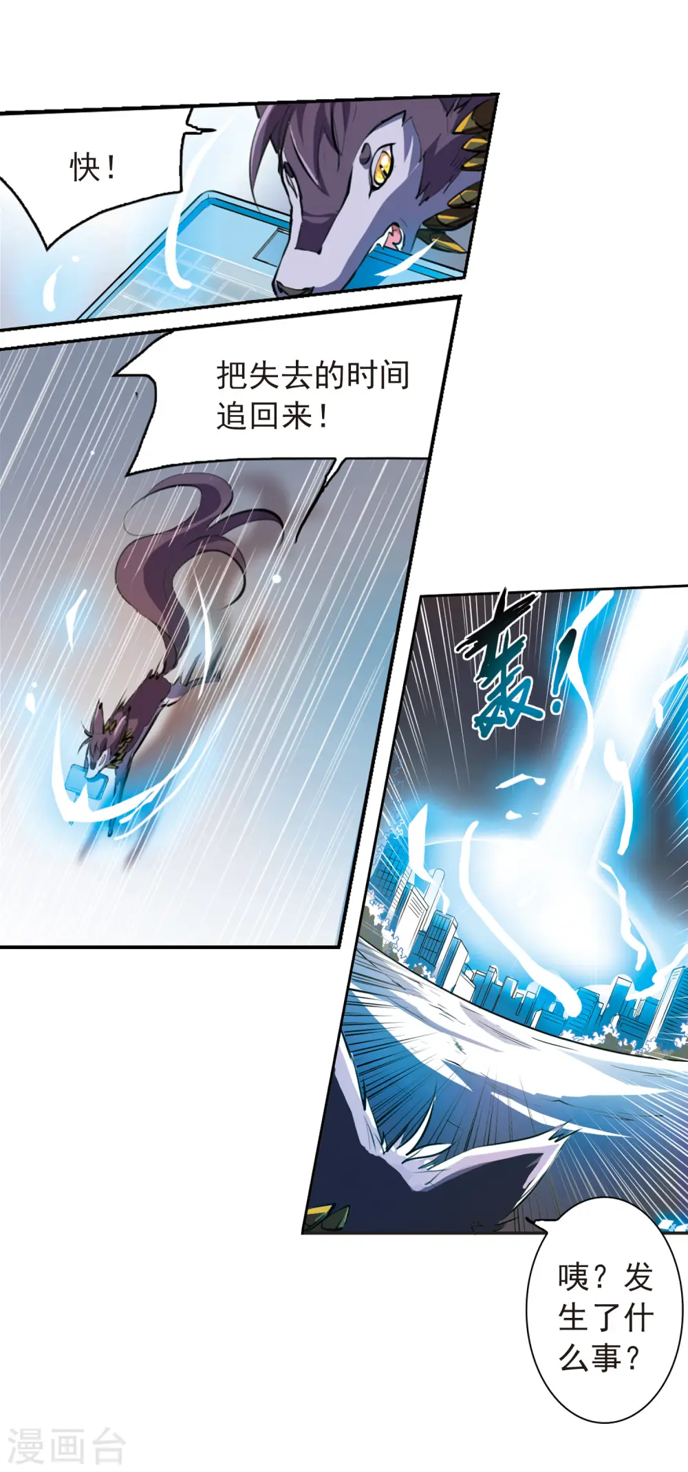 第128话 突变!?18