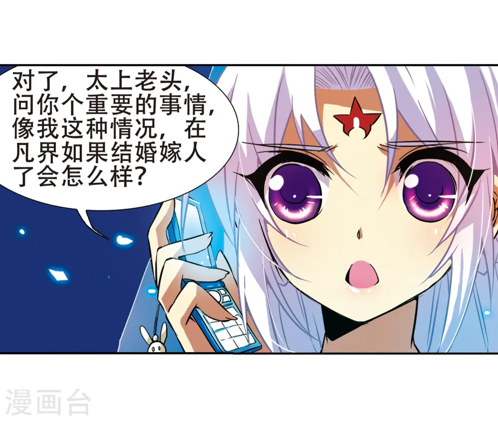 第48话 必须嫁给我44
