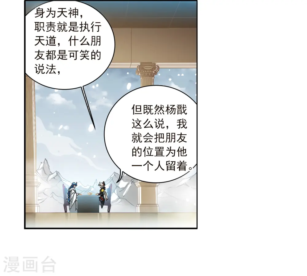 第2季129话 入昆仑121