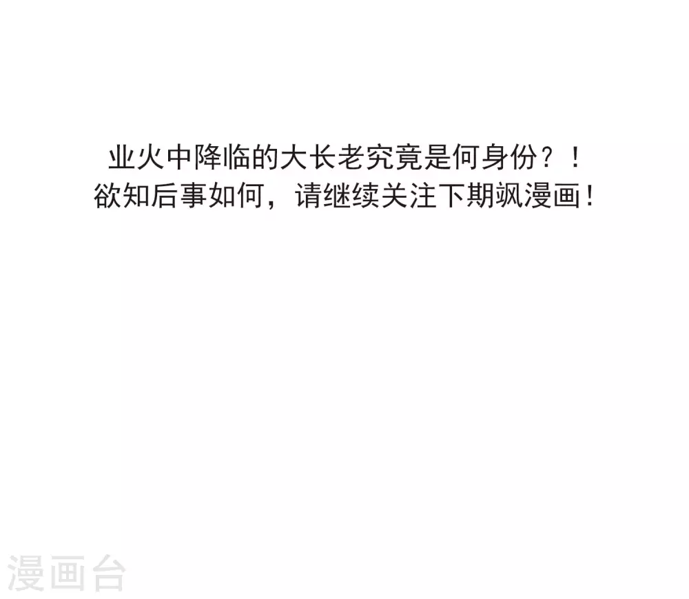 第2季48话 无处可逃341
