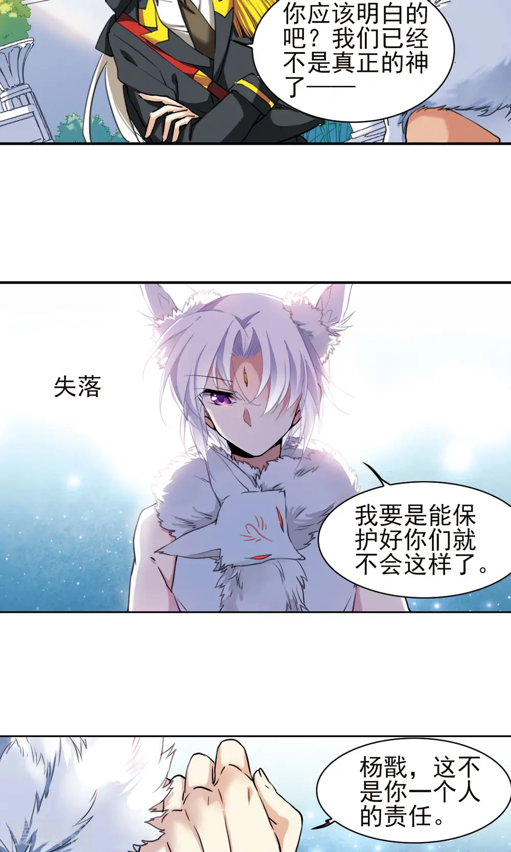第381话 泡澡谈形势19