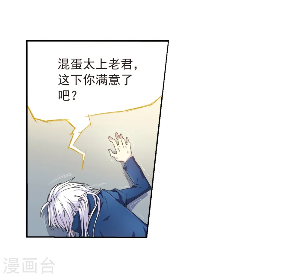 第4话 啸天出现31