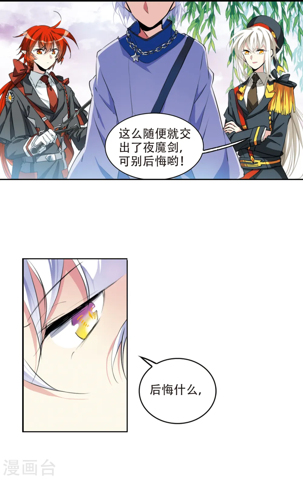 第2季55话 峒阳幻境28