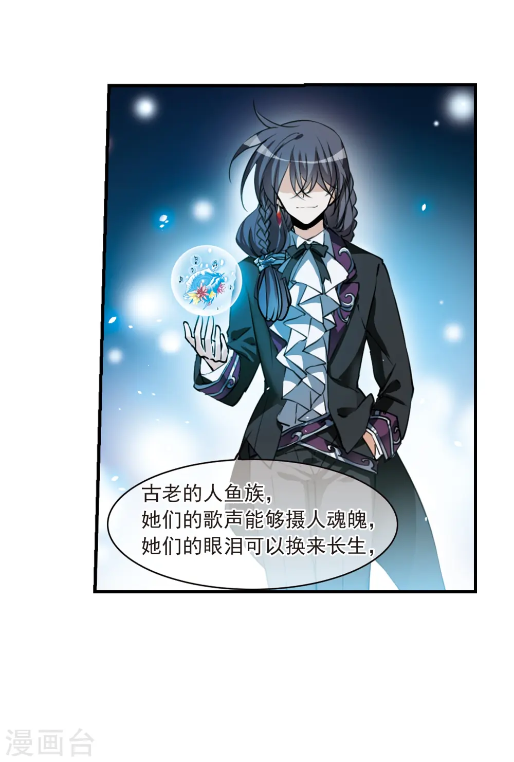 第318话 摄魂之物127