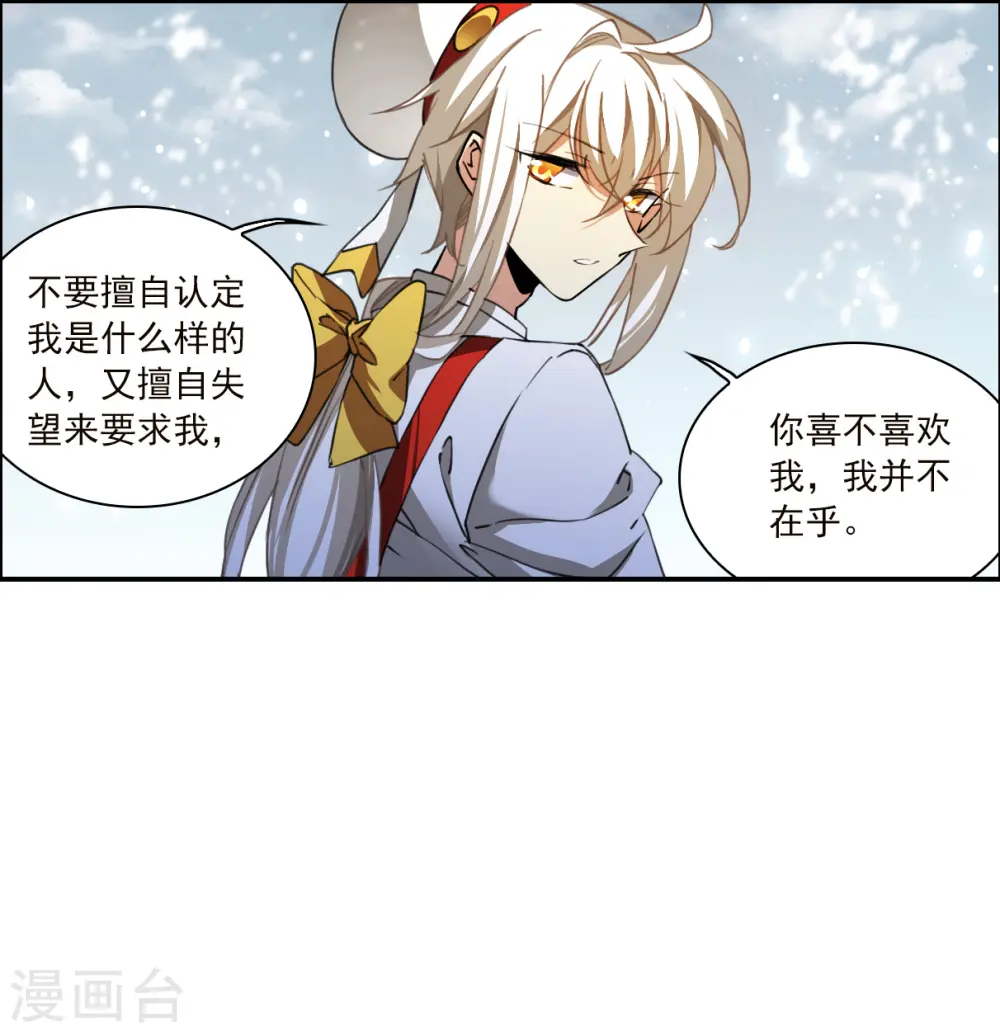第2季134话 拔除心魔324