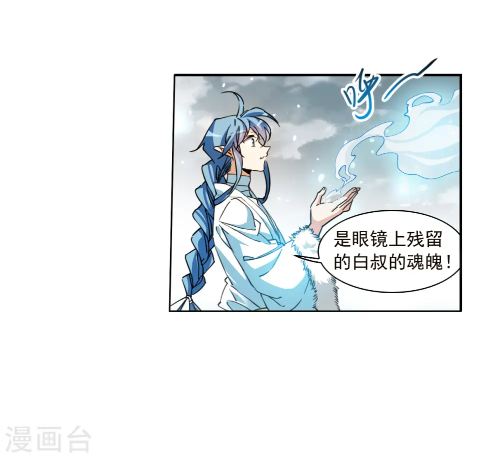 第2季144话 弥留之念13