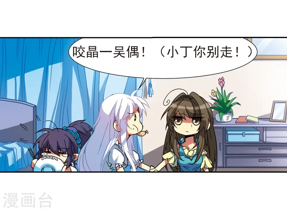 第57话 真心话10