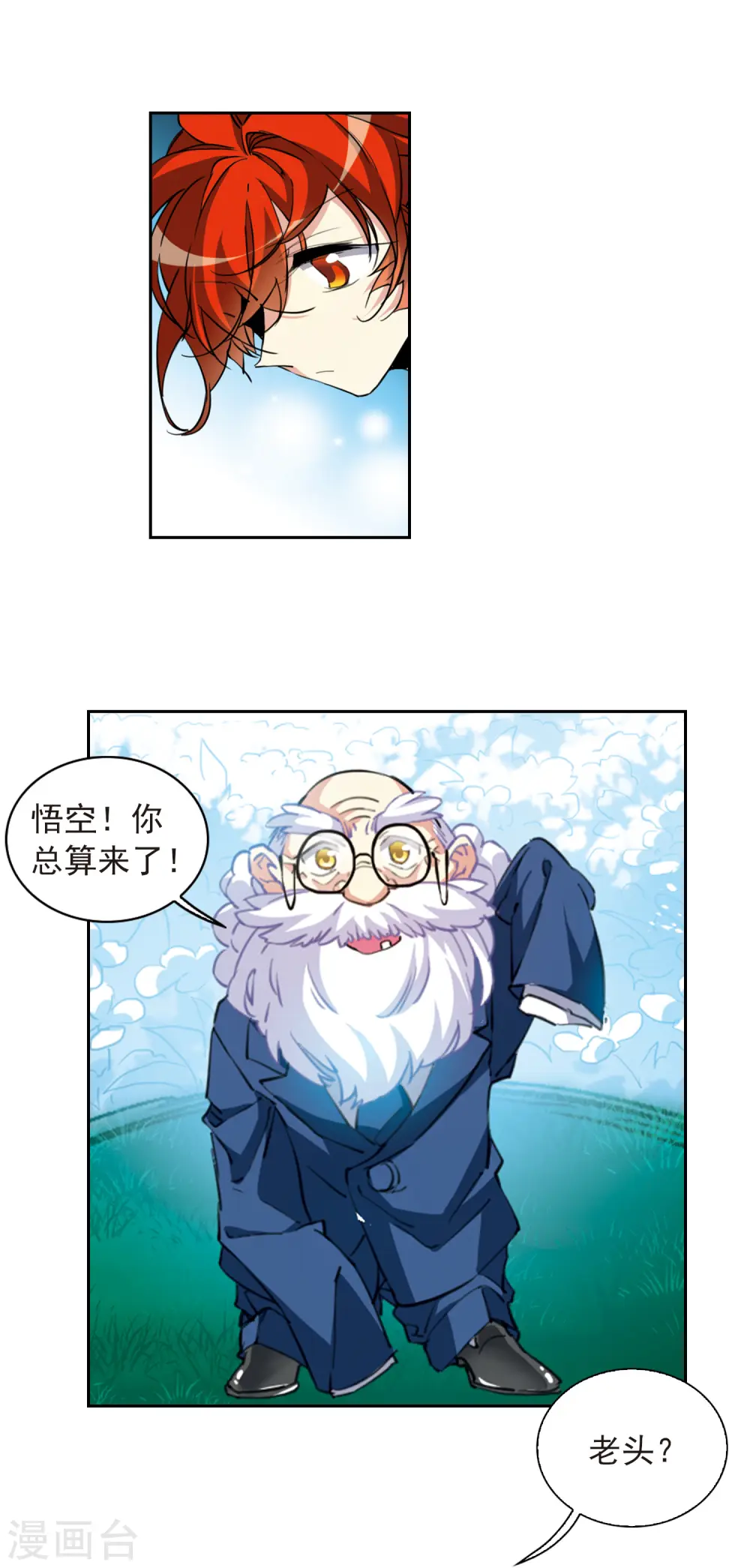 第2季88话 落雷天梯23