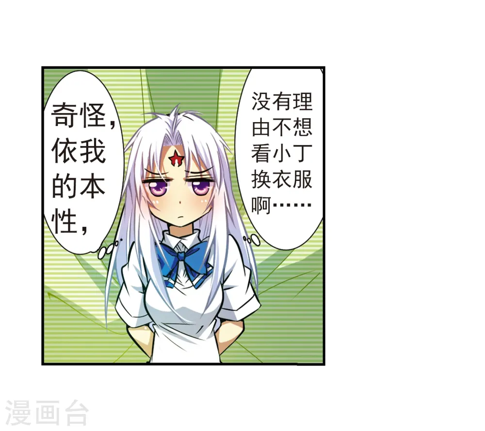 第36话 人心各异39